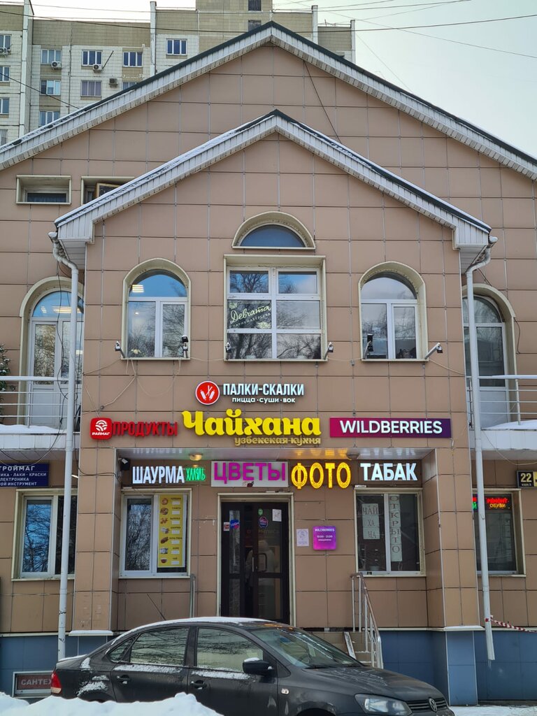 Кафе Палки-Скалки, Москва, фото