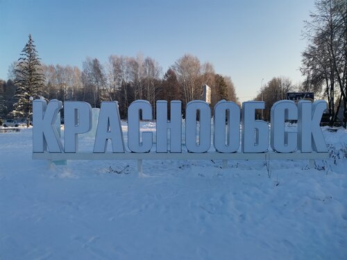 Декоративный объект, доска почёта Краснообск, Новосибирская область, фото