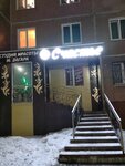 Schast'ye (prospekt Shakhtyorov, 11), salón de belleza