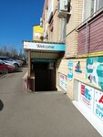 M. Fit (ulitsa Lenina, 161/5), fitness club