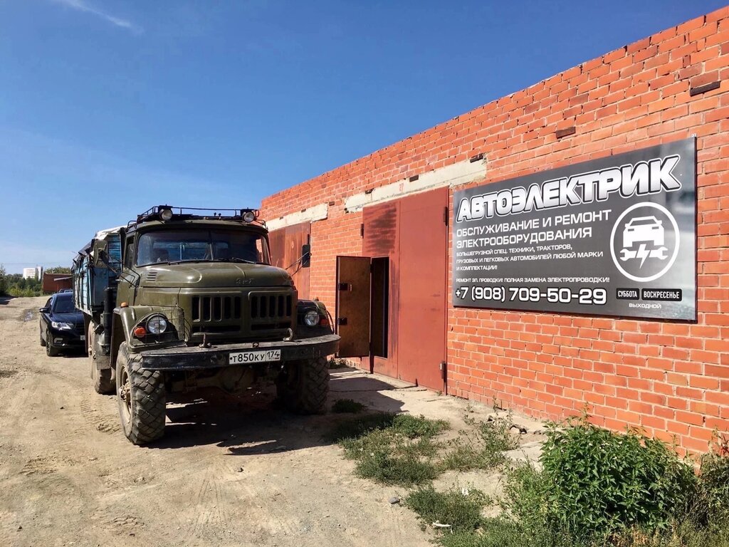 Electrical equipment repairs Auto Electrician, Ozersk, photo