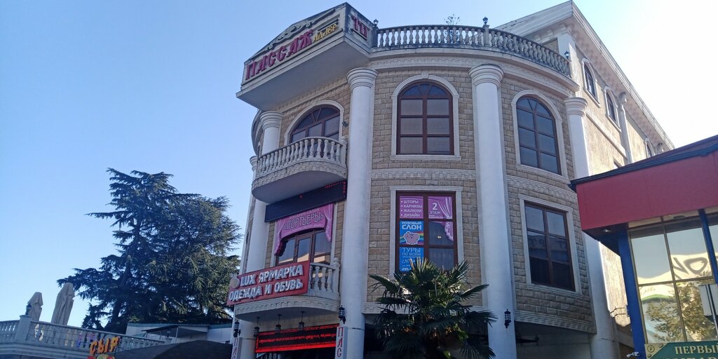 Clothing store Натали, Sochi, photo