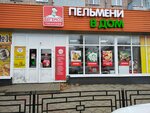 Сибирский бегемот (ulitsa Voroshilova, 28) ، متجر لوازم الطبخ