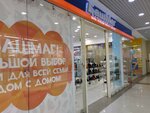 БашМаг (Солнцевский просп., 21), магазин обуви в Москве