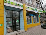 Apteka So sklada (Raiymbek Avenue, 150), pharmacy