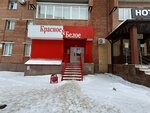 Krasnoe&Beloe (Banykina Street, 16А), alcoholic beverages