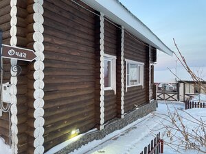 Очаг