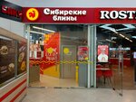 Sibirskiye bliny (Kuznetskiy prospekt, 33Б), comida rápida