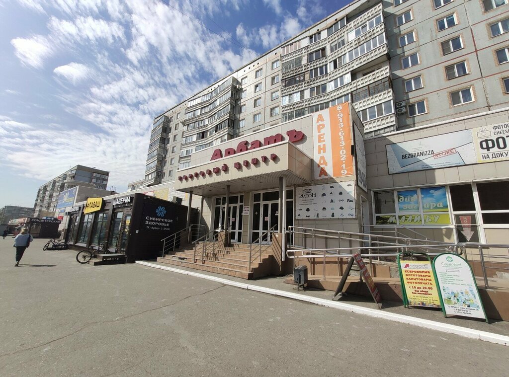 Opticial store Raduga, Omsk, photo