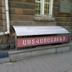 Книги (Moskovyan Street, 19), bookstore