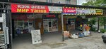 Bonust (Mánshúk Mámetova kóshesі, 154А/1) ، متجر مستلزمات البناء