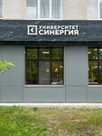 Университет Синергия (ул. Республики, 211, Тюмень), вуз в Тюмени