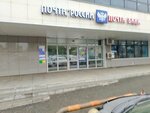 ПочтаМаг (Verkhneportovaya Street, 2), stationery store