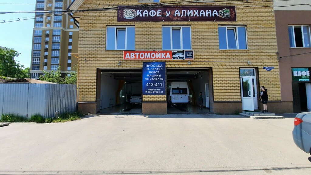 Cafe У Алихана, Ivanovo, photo