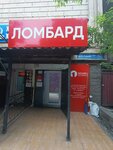 Birinshi Lombard (Abdullah Rozybakiev Street, 77), pawnshop