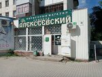 Alekseyevsky (ulitsa Ferina, 14), tienda de productos