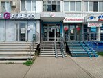 Tkanivufe (Tuhvata Yanabi Boulevard, 51), tienda de telas