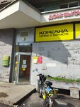 Kitayana (Babushkina Street, 111), auto parts and auto goods store