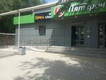 5Post (prospekt Stoletova, 35Б), point of delivery