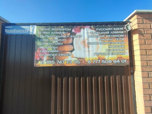 Орыс гей моншасы