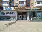 Anabella tekstil dlya doma (Kirova Street, 204А), tienda de ropa de cama