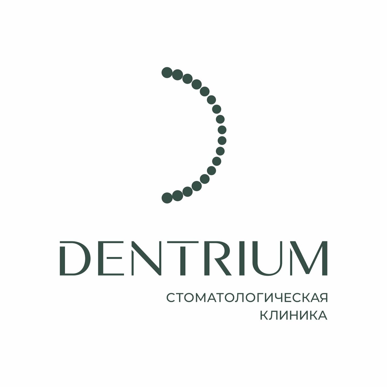 Дентриум