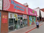 Ивановская ярмарка (Ordzhonikidze Street, 50/1) ، سوق الملابس