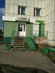 СДЭК (zhiloy rayon Zaozyorny, 5-y mikrorayon, 1) ، نقطة تسليم