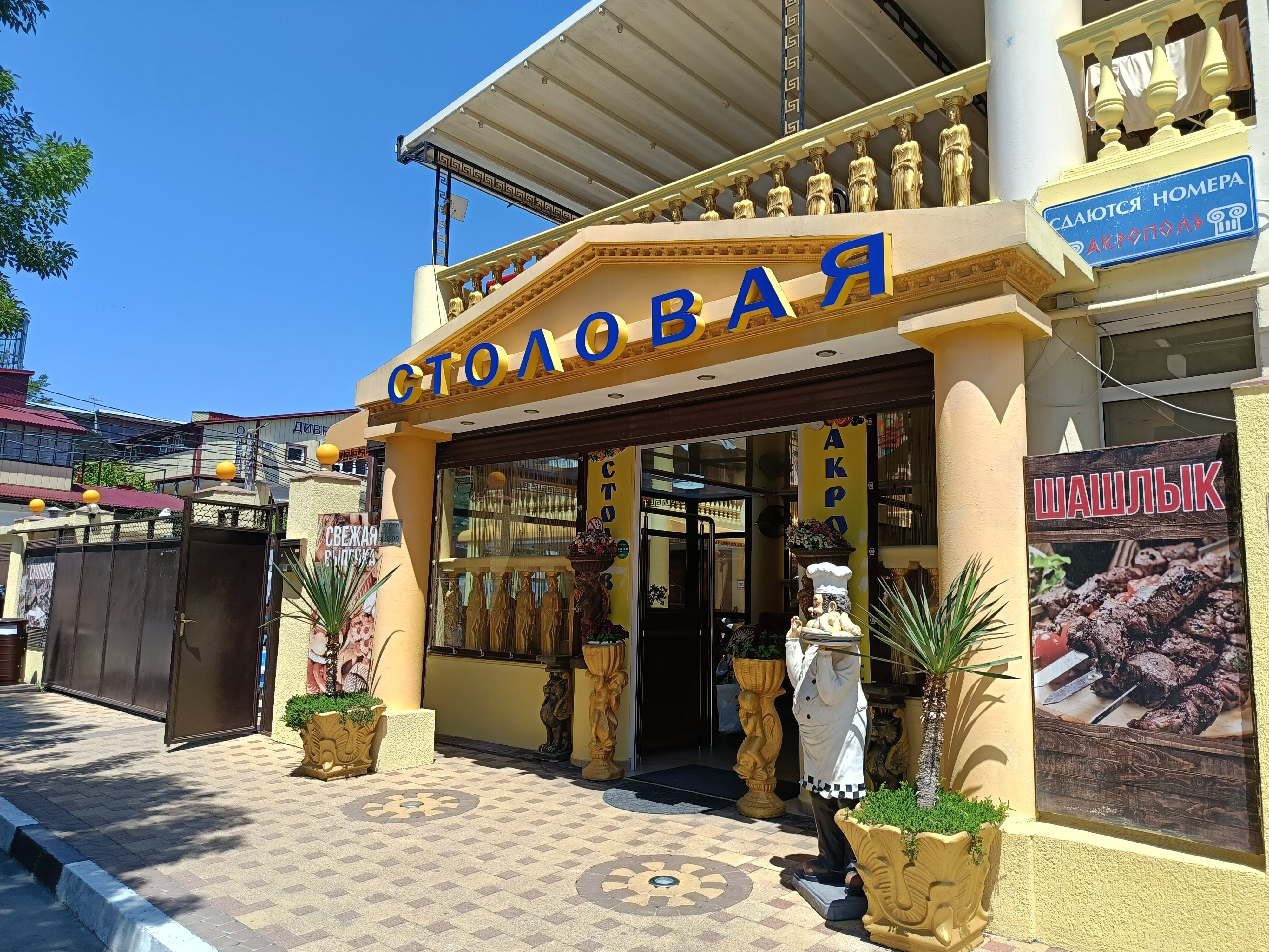 Фото Акрополь