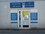 Муслинка39 (Gorkogo Street, 104), tailor