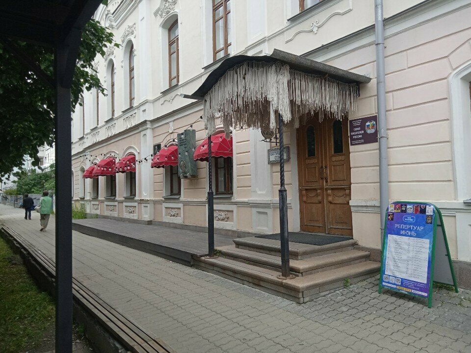 Community organization Yekaterinburgskoye otdeleniye Soyuza pisateley Rossii, Yekaterinburg, photo