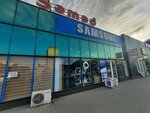 Furnishings Samsung (Koroğlu küçəsi, 566B) ، مركز تسوق