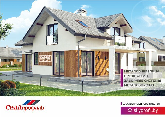Roofing and roofing materials Скайпрофиль, Navapolatsk, photo