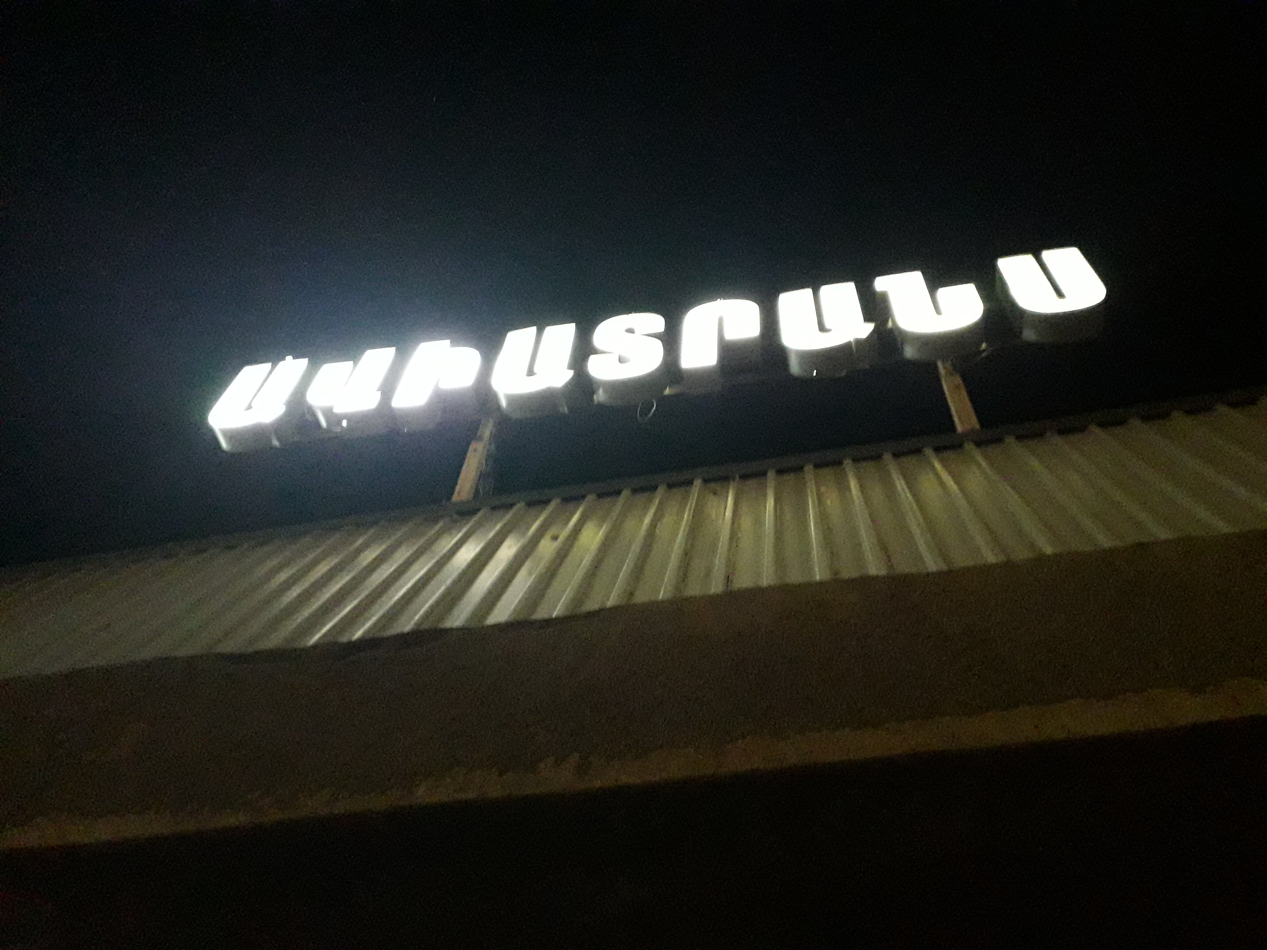 Фото Aviatrans Hotel