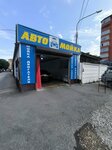 Pit stop (Yusupova Street, 49) ، غسيل سيارة