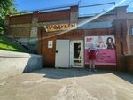 ProdMag Tukhachevskogo (Tukhachevskogo Street, 50А), grocery
