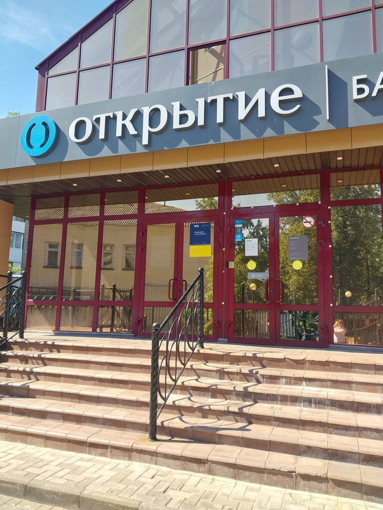 Банк Банк Открытие, Ярцево, фото