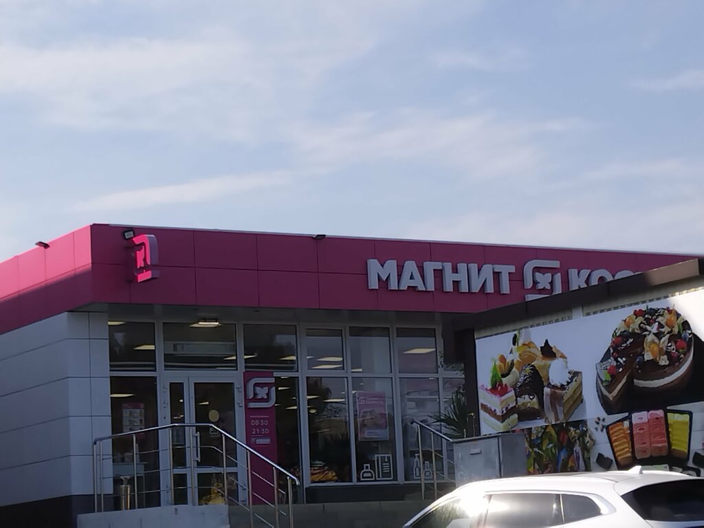 Perfume and cosmetics shop M. Kosmetik, Krasnodar Krai, photo