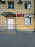 Glavnaya Doroga (Barrikadnaya Street, 19), driving school