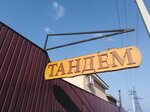 Tandem, magazin-sklad (Parovoznaya ulitsa, 8), lumber