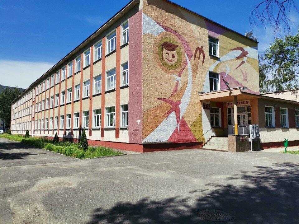 School Litsey № 2 Oblastnoy Gosudarstvenny Uo, Mogilev, photo