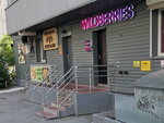 Wildberries (Borisa Bogatkova Street, 208/3), point of delivery