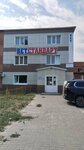 Хорека-Трейд (Bastionnaya ulitsa, 8Ж), foodstuffs wholesale