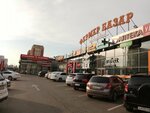 Магазин радиодеталей (Salmyshskaya street, 51), radio parts shop
