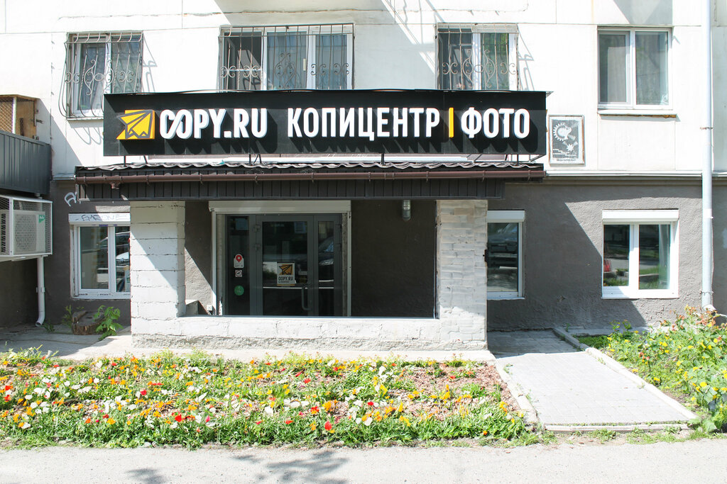 Копировальный центр Копи.ру, Екатеринбург, фото