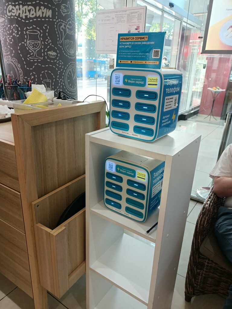 Batteries and chargers Chargex, станция зарядки мобильных телефонов, Sochi, photo