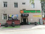 Cosmo Beer (Komsomolskiy Avenue, 54), bar, pub