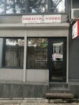 Tobacco Store (Gastello Street, 29А/1) ، متجر مستلزمات التدخين