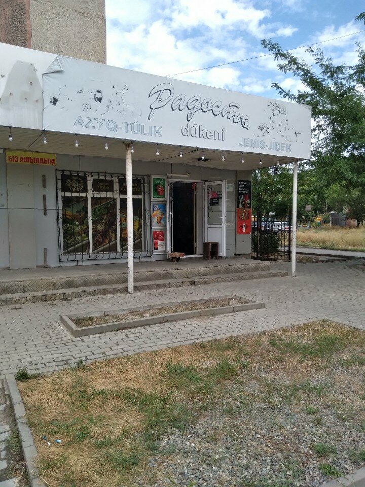 Grocery Grocery store, Taldikorgan, photo