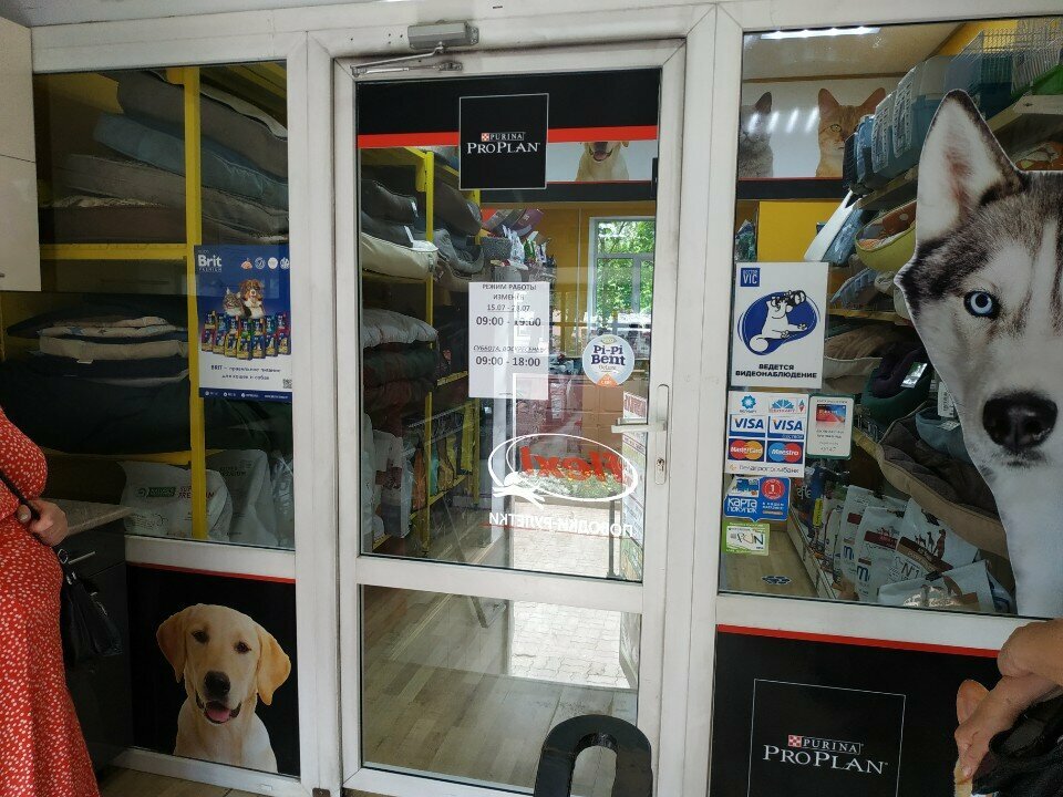 Pet shop Kot i Pes, Vitebsk, photo
